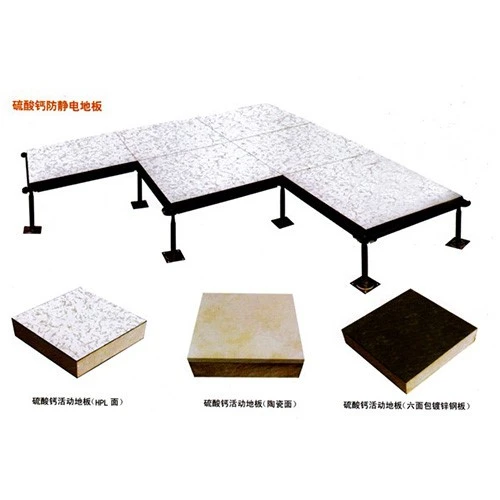 硫酸钙防静电地板